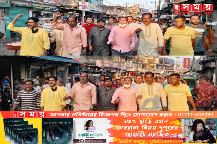 নবীগঞ্জে বিএনপির  নেতাকর্মীদের বিরুধে মিথ্যা মামলার  প্রতিবাদে  বিক্ষোভ মিছিল  